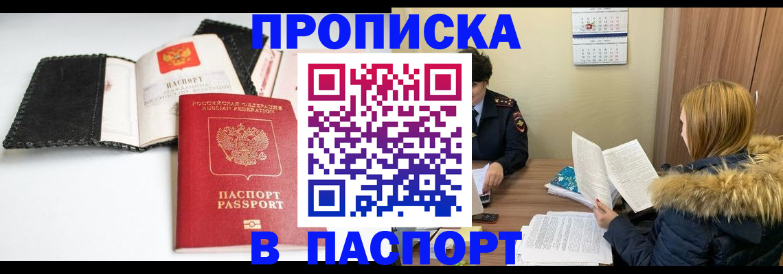 временная регистрация адрес в Губкине