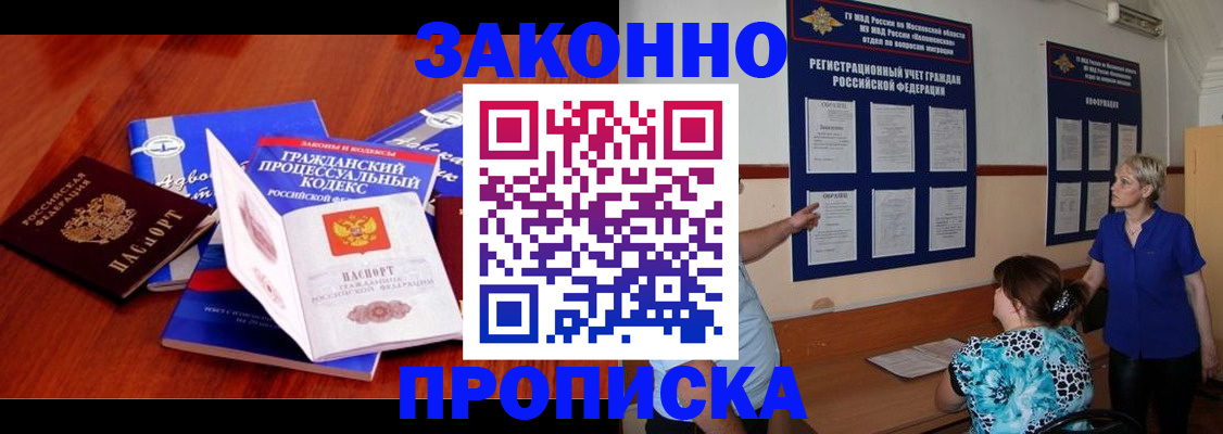 прописка поиск в Губкине