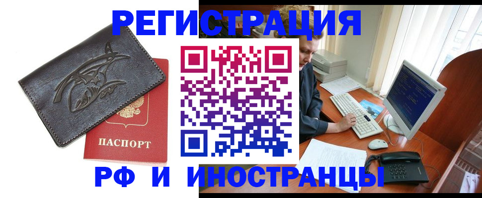 прописка паспорт в Губкине