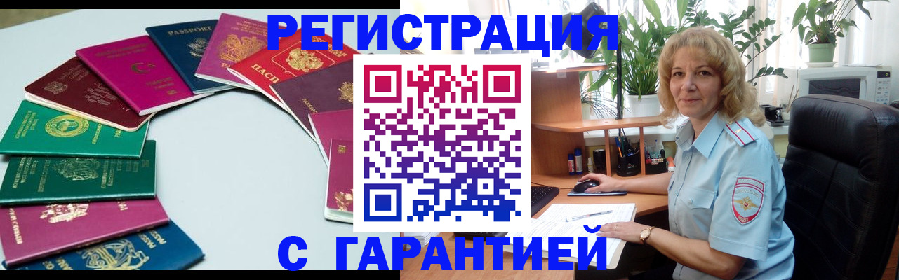 прописка законно в Губкине